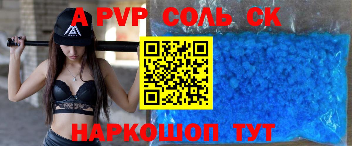 Альфа ПВП мука Алексин