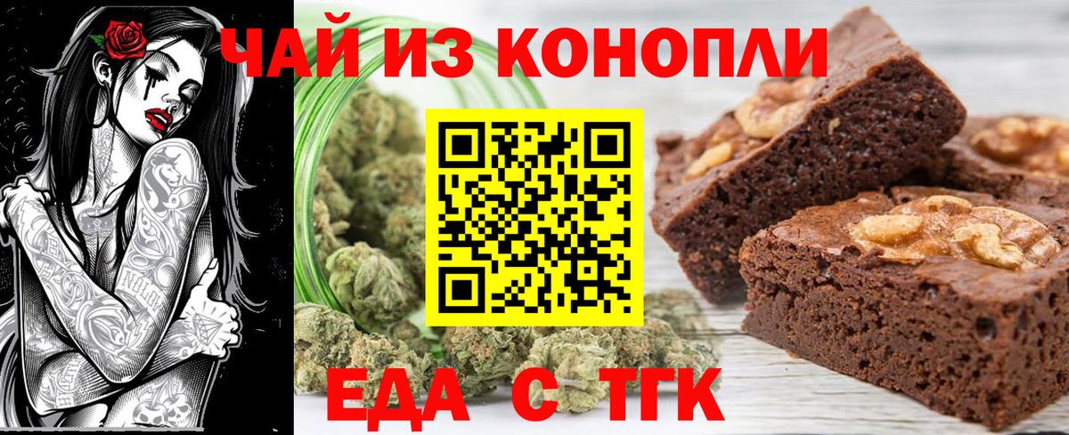 Алексин  Еда ТГК марихуана  Вход с VPN 