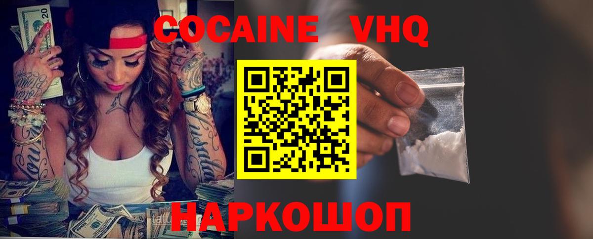 Кокаин 99%  COCAIN  Кокаин 98%  Алексин  Вход с VPN 