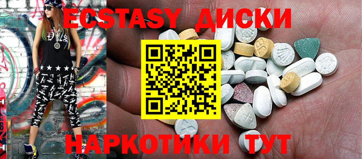 Ecstasy  Вход с VPN  Экстази 300 mg  Алексин  Экстази диски 
