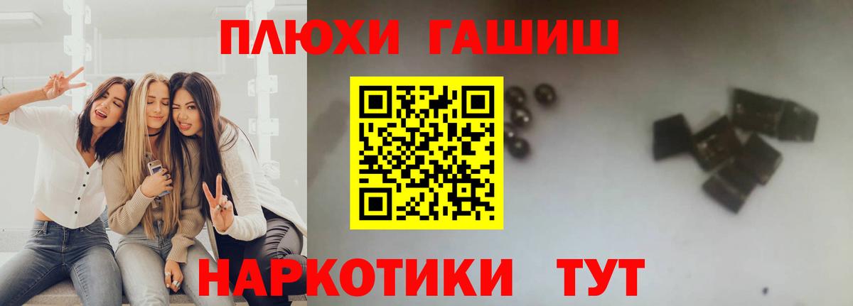 ГАШ убойный  Гашиш Premium  Алексин  Вход с VPN 