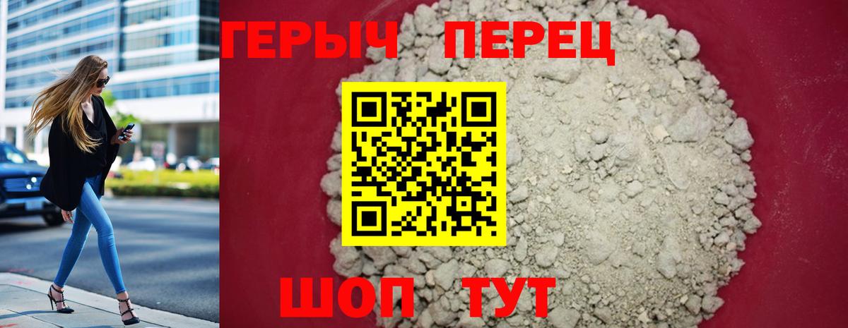ГЕРОИН  Героин VHQ  Вход с VPN  Алексин 