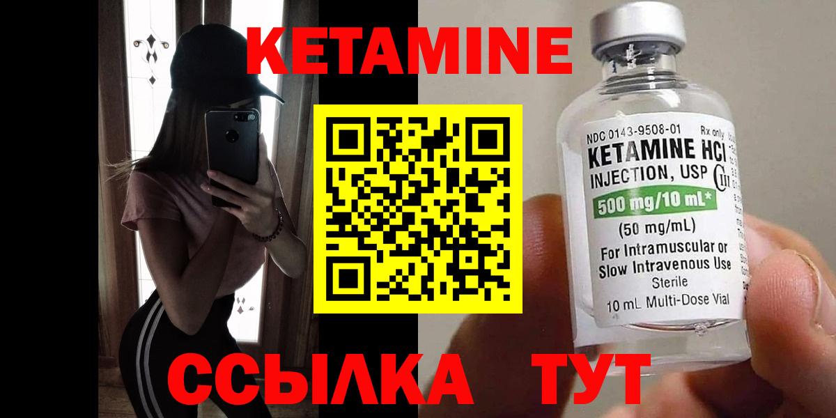 КЕТАМИН VHQ Алексин