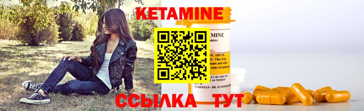 Кетамин ketamine  Вход с VPN  Алексин 
