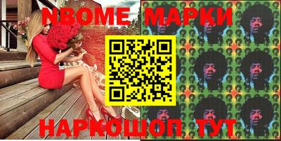 марки nbome Абинск