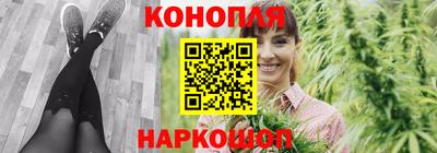 каннабис Абакан
