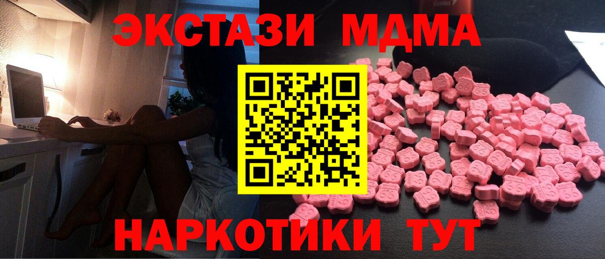 МДМА молли  MDMA кристаллы  Вход с VPN  Алексин 