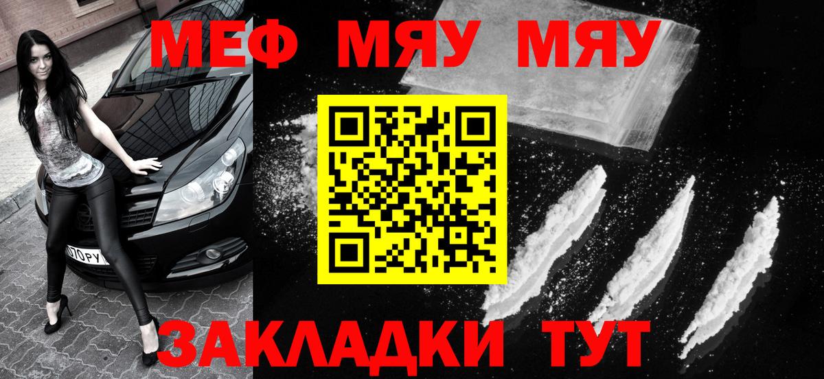 МЯУ-МЯУ 4 MMC  даркнет сайт  Алексин  Вход с VPN  Мефедрон 