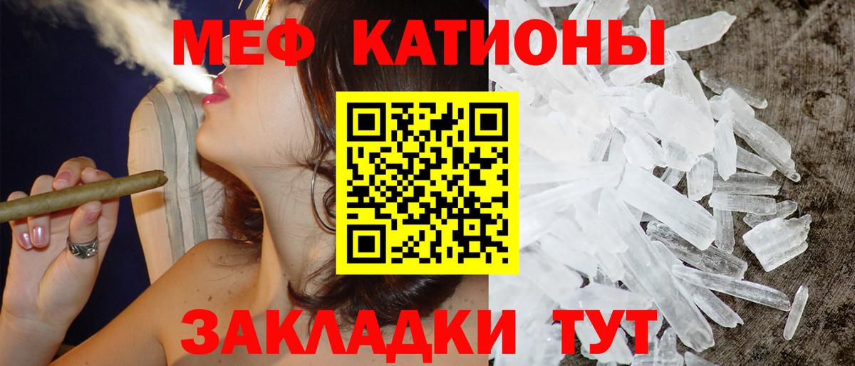 Мефедрон кристаллы Алексин