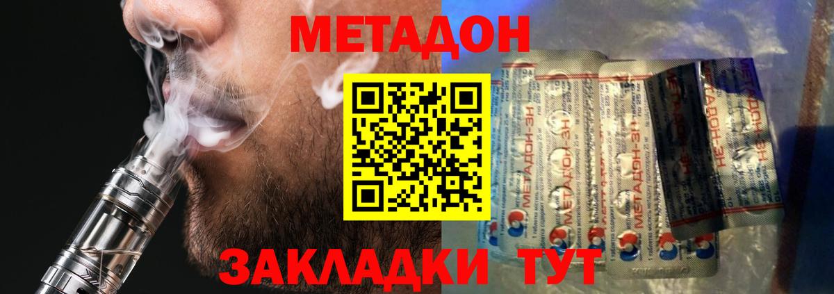 Алексин  Метадон methadone  МЕТАДОН мёд  блэк спрут как зайти  Вход с VPN 