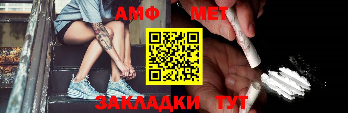 Алексин  МЕТАМФЕТАМИН  Вход с VPN  Первитин винт 