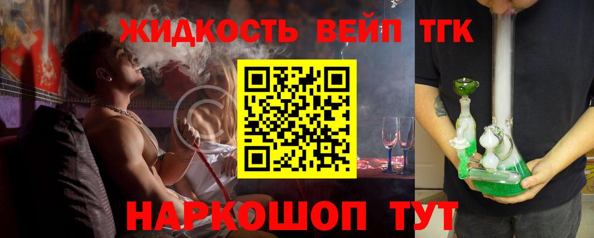 ТГК концентрат  Дистиллят ТГК концентрат  Алексин  Вход с VPN 